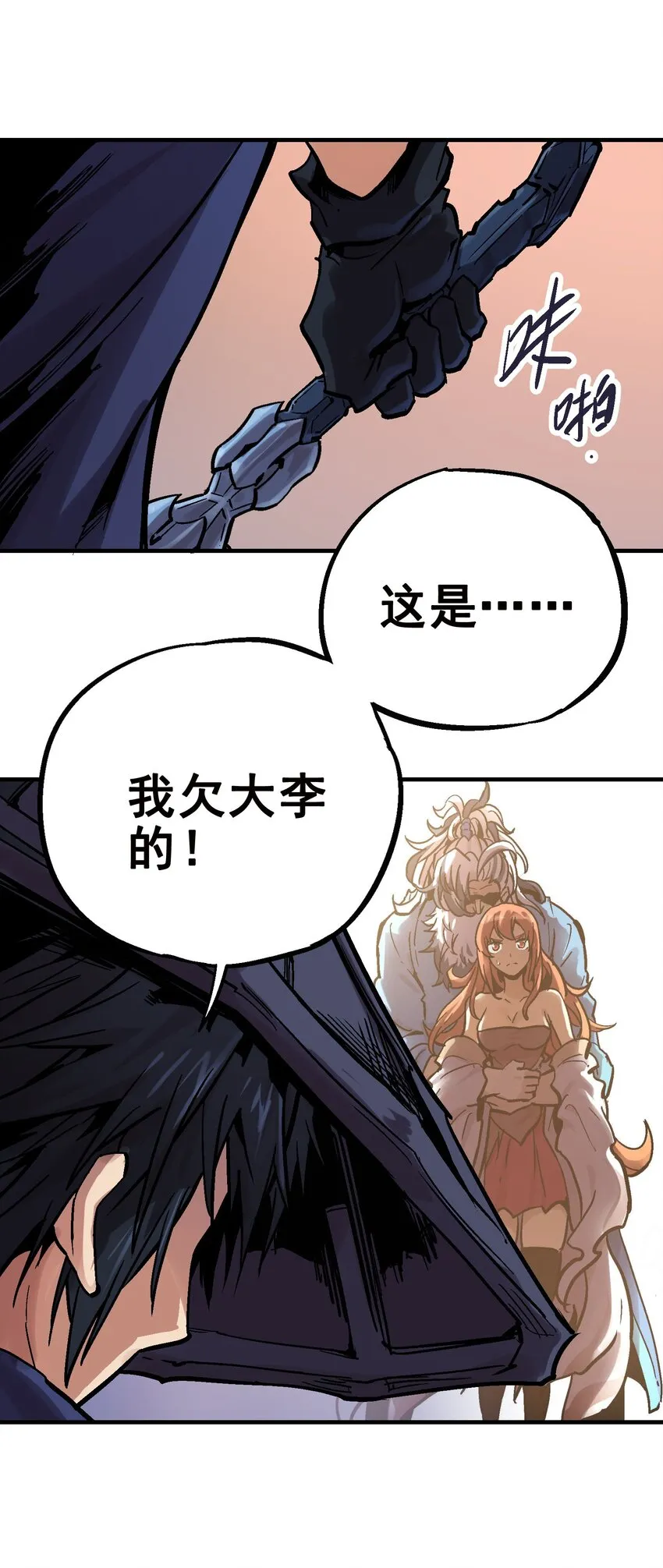 017 虚实相生 第19页