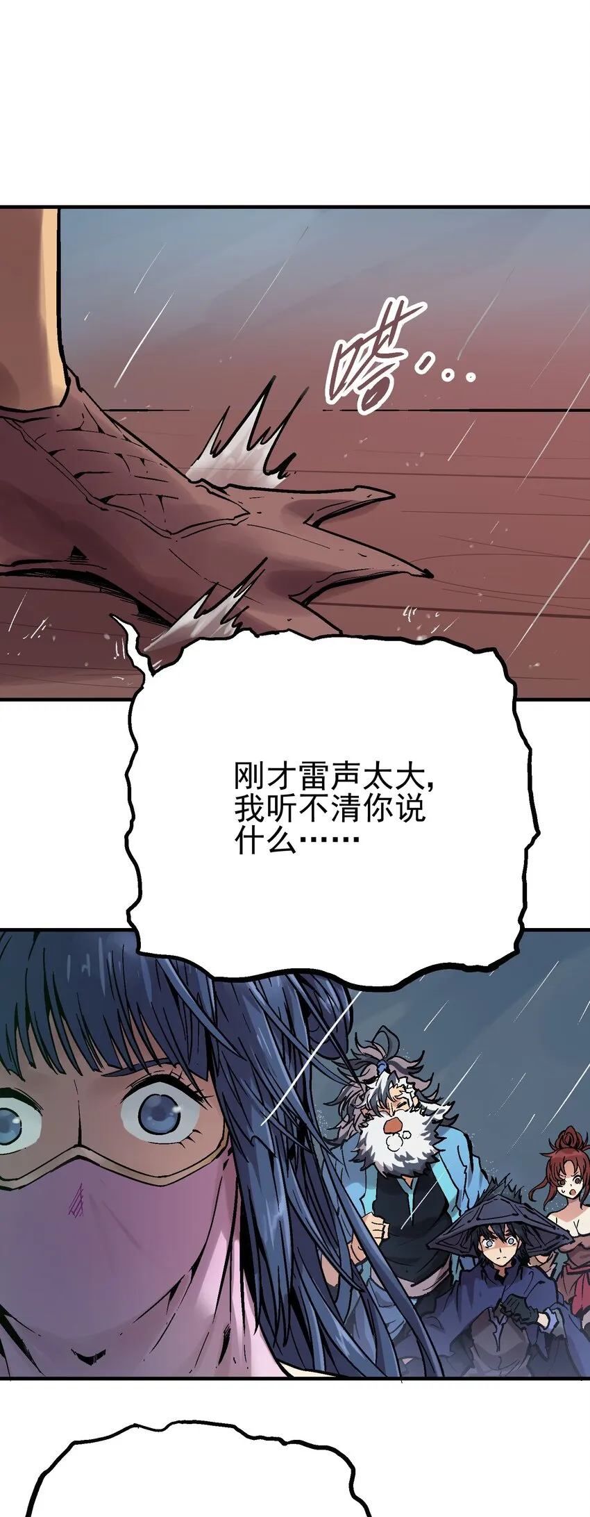 017 虚实相生 第28页