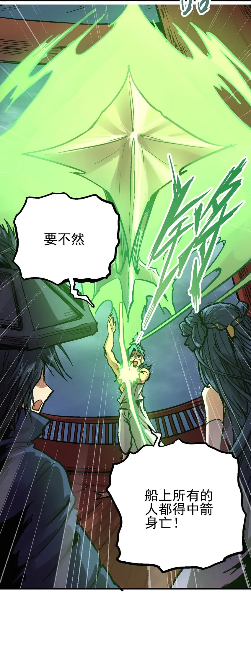 017 虚实相生 第30页