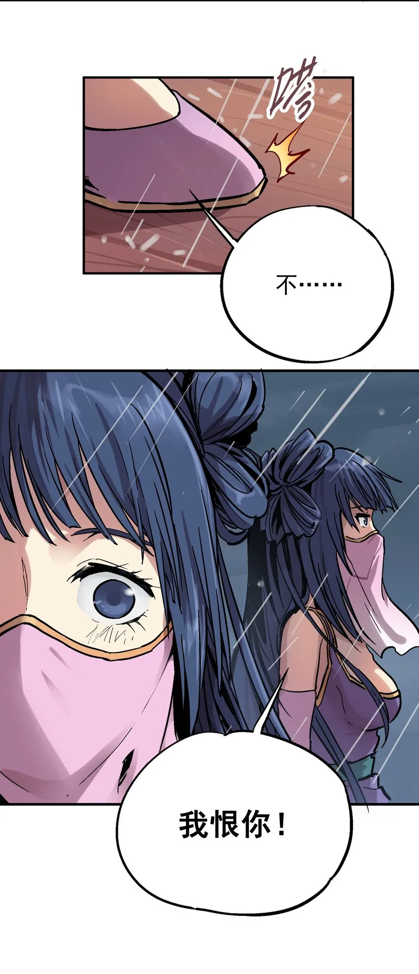 017 虚实相生 第39页