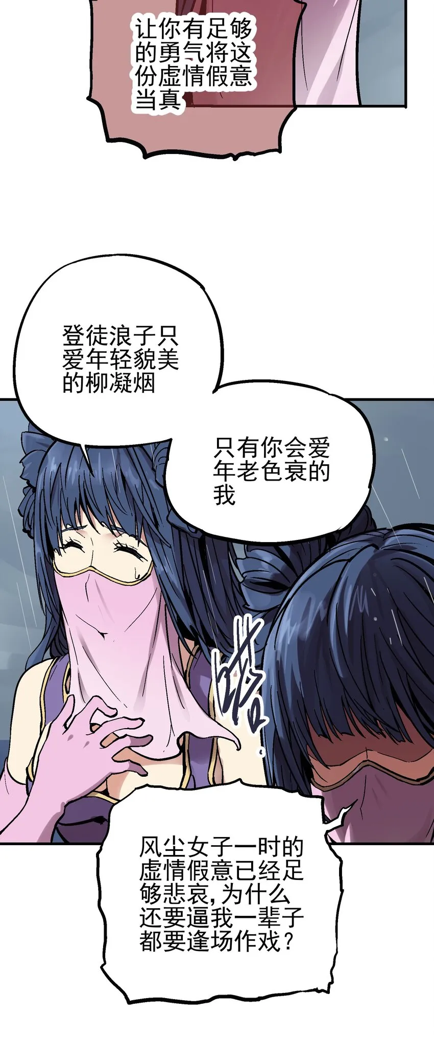 017 虚实相生 第42页