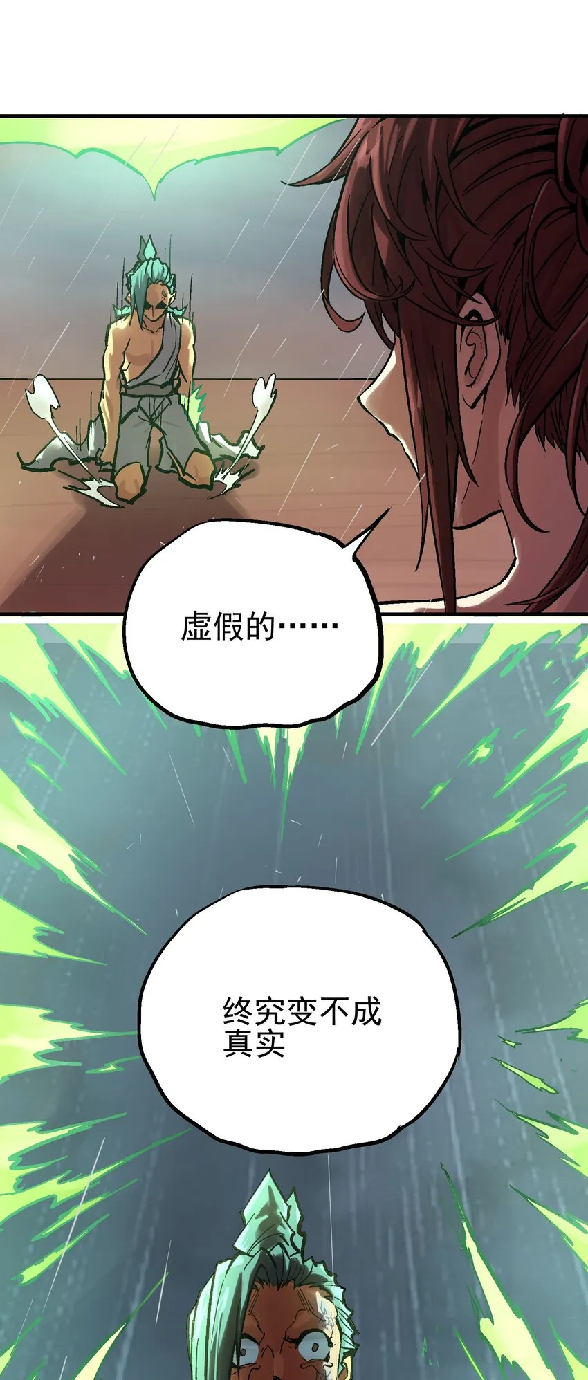 017 虚实相生 第45页