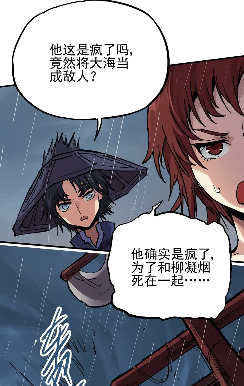 017 虚实相生 第51页