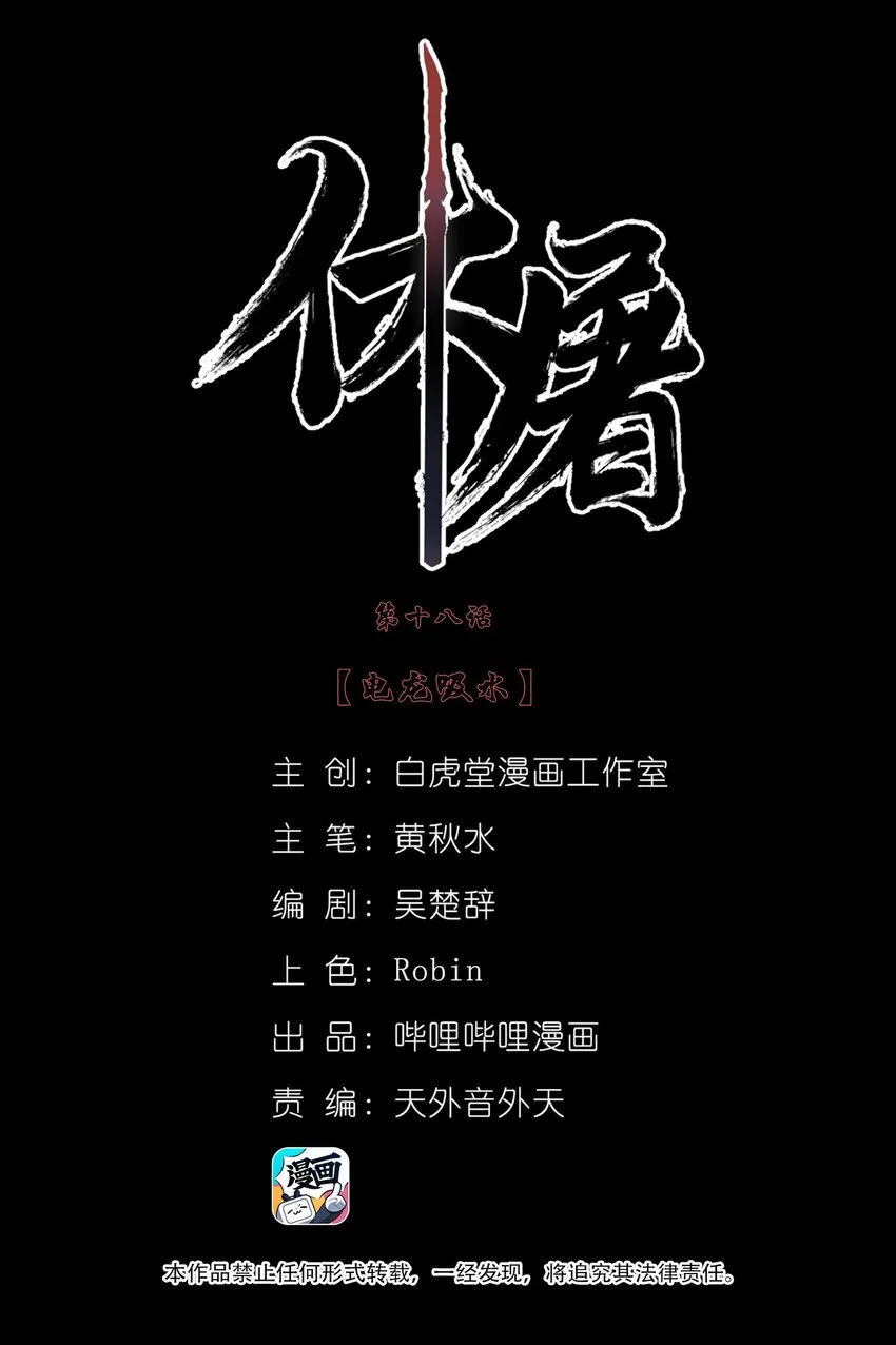018 电龙吸水 第2页