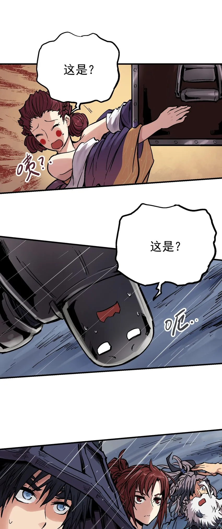 018 电龙吸水 第33页