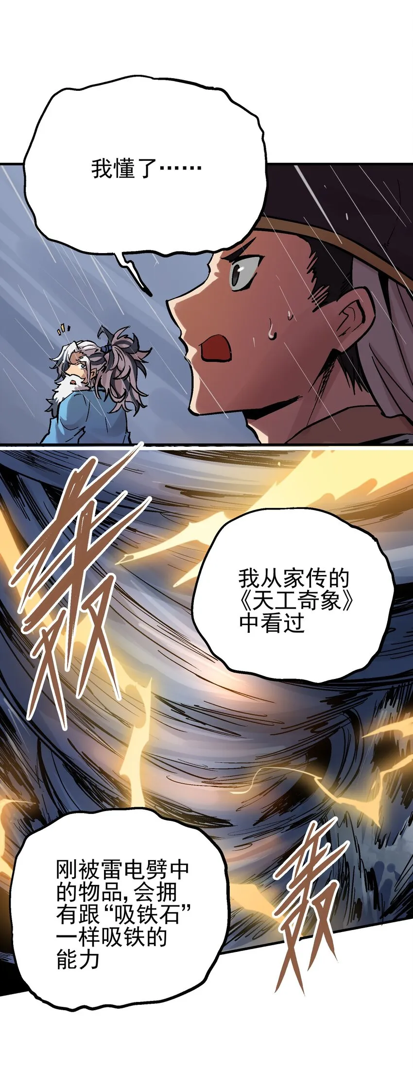 018 电龙吸水 第35页