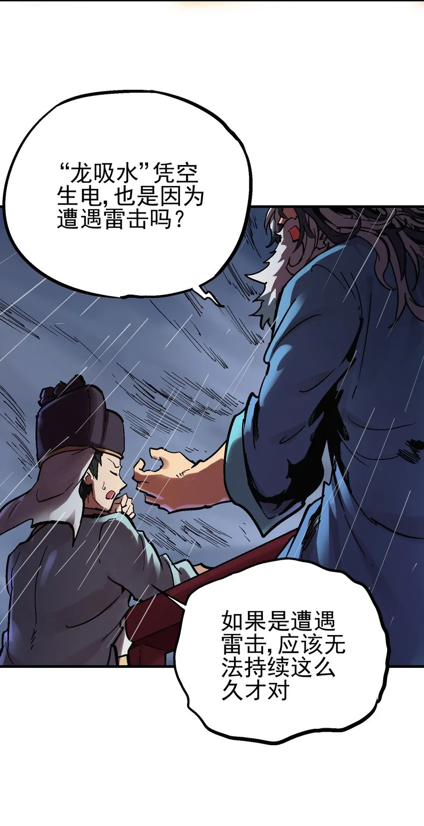 018 电龙吸水 第38页