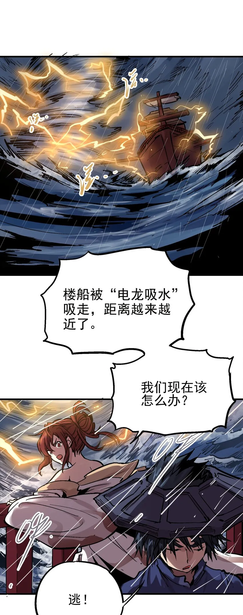 018 电龙吸水 第43页