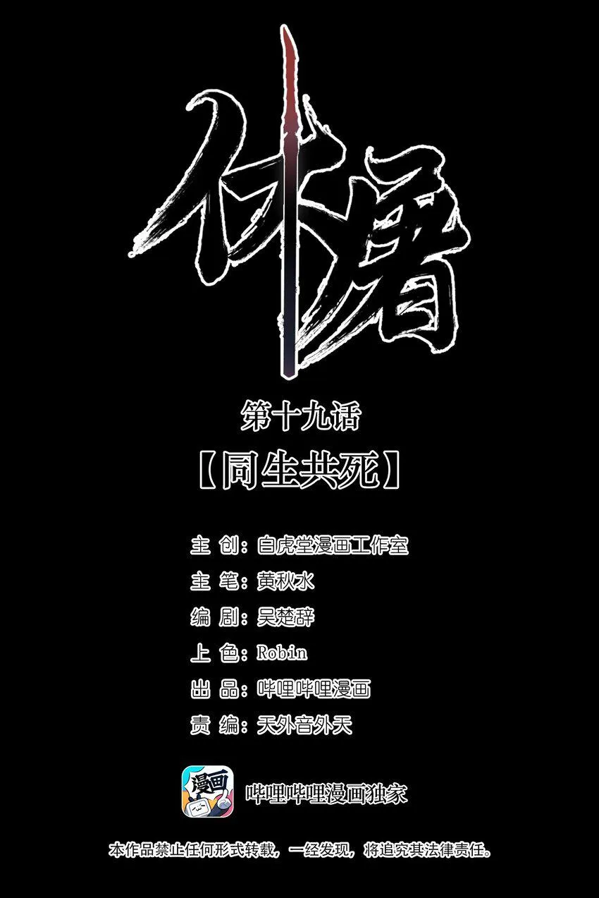 019 同生共死 第2页