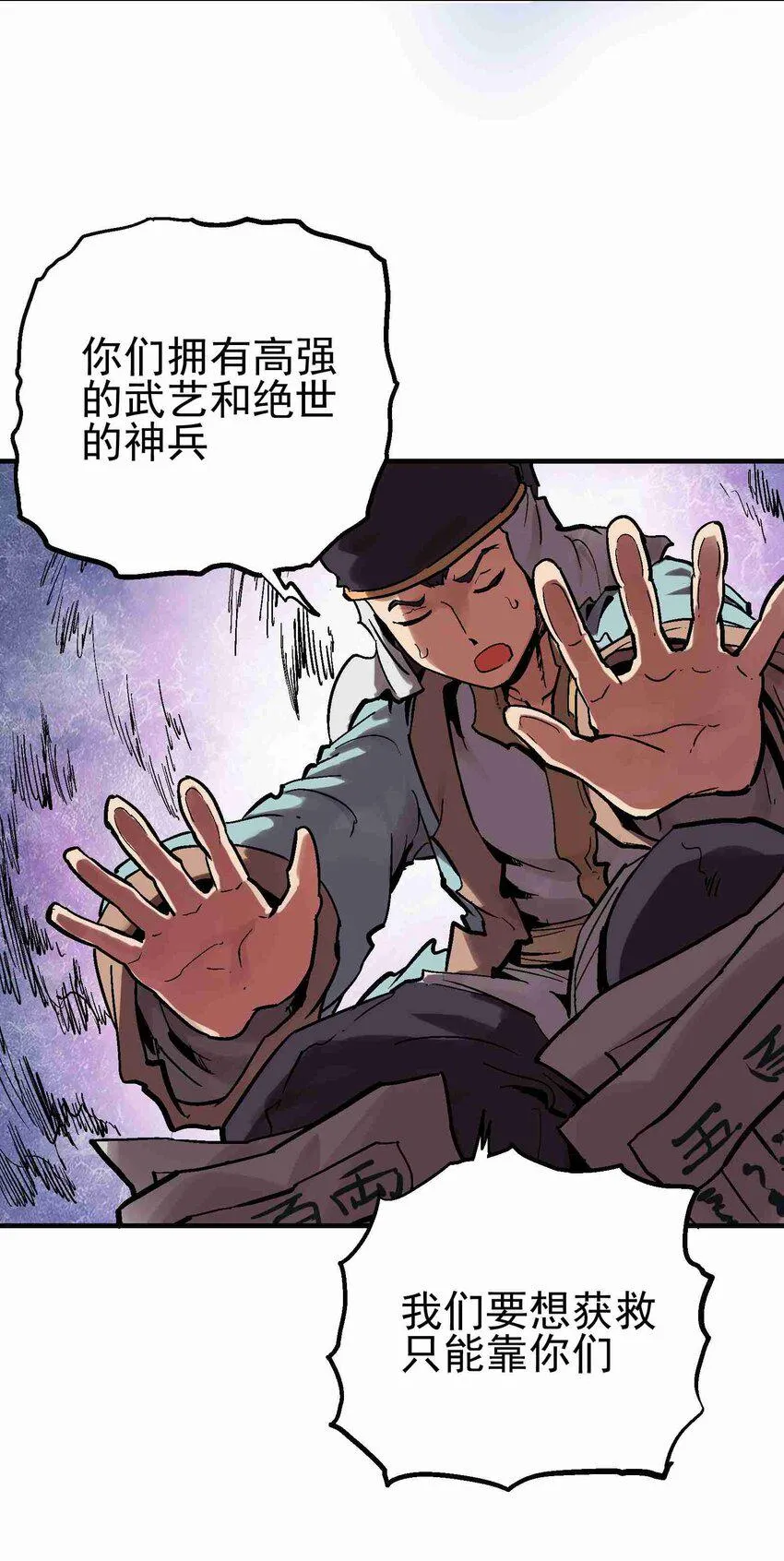 019 同生共死 第4页