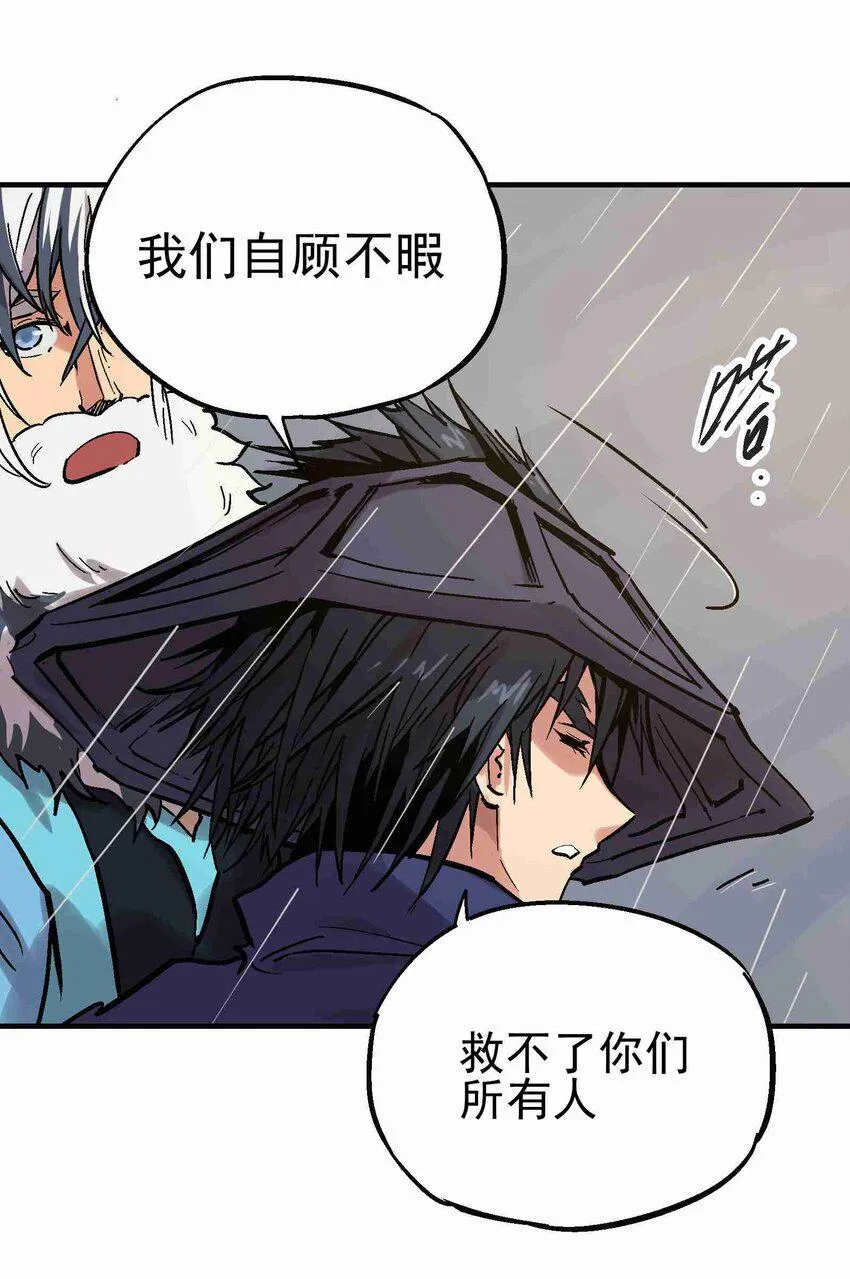 019 同生共死 第5页