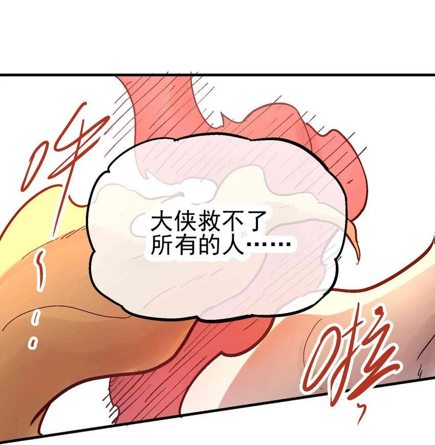 019 同生共死 第7页