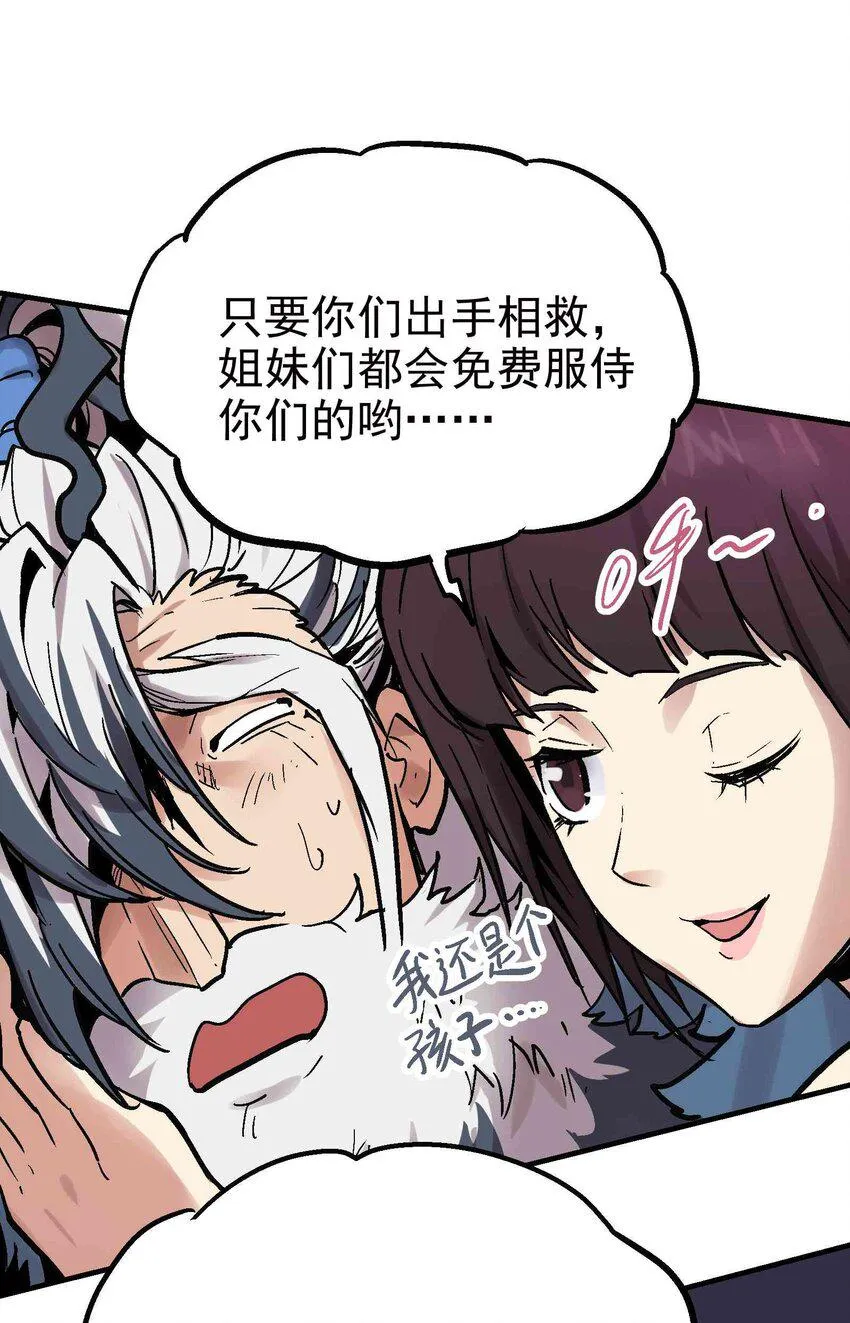 019 同生共死 第9页
