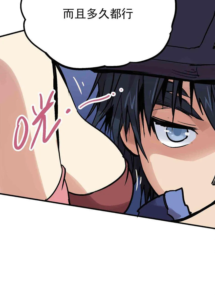 019 同生共死 第10页