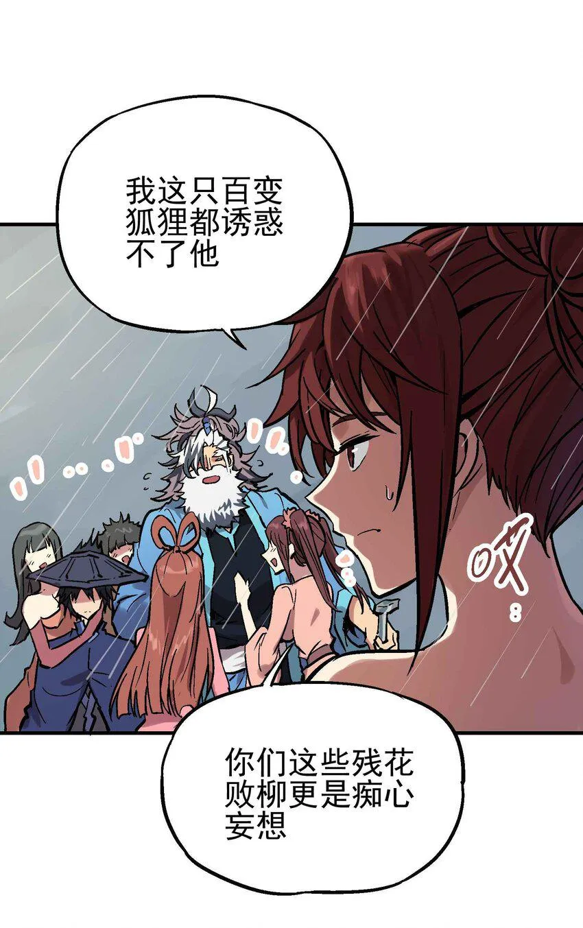019 同生共死 第11页