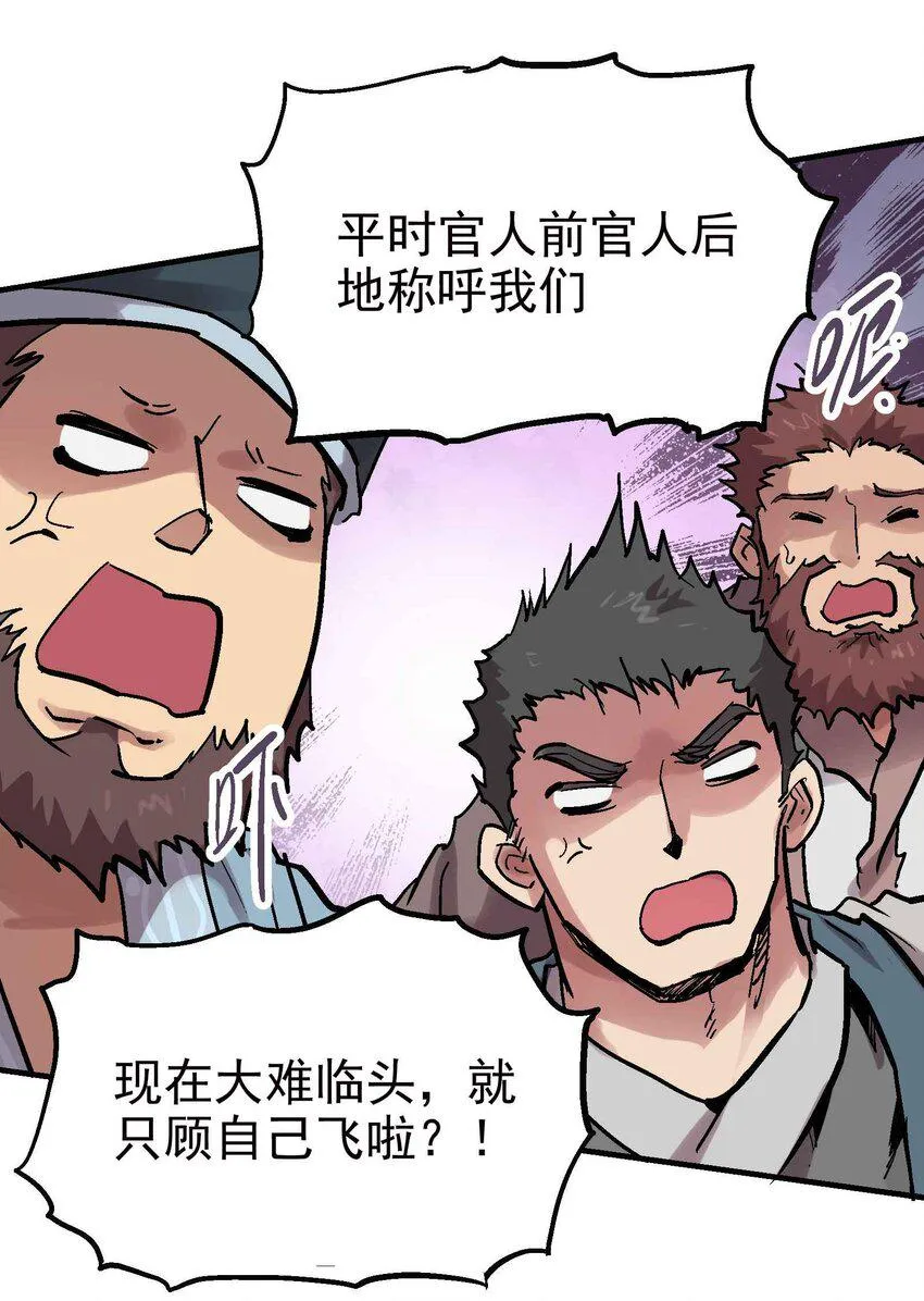 019 同生共死 第12页