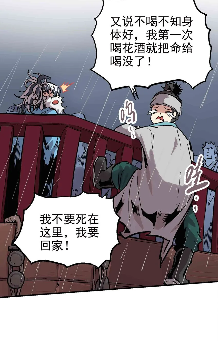 019 同生共死 第18页
