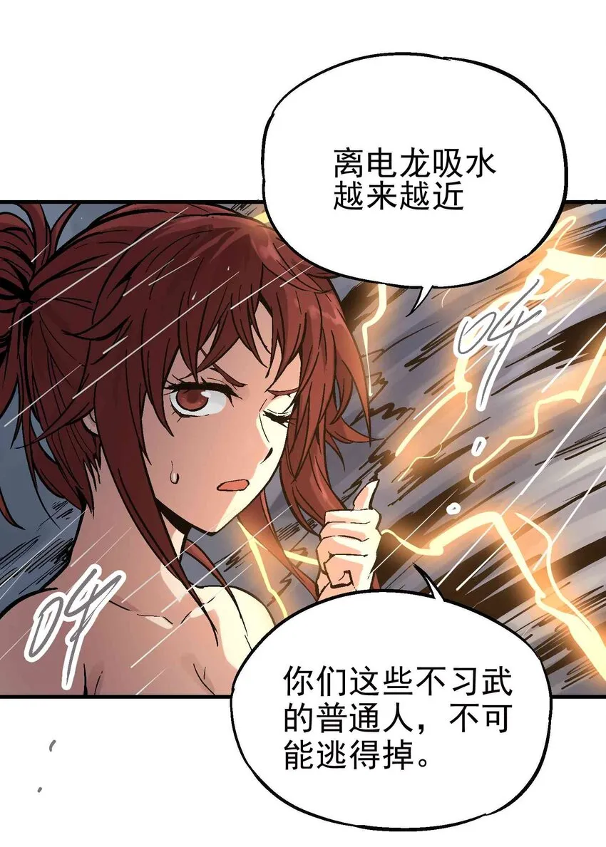 019 同生共死 第21页