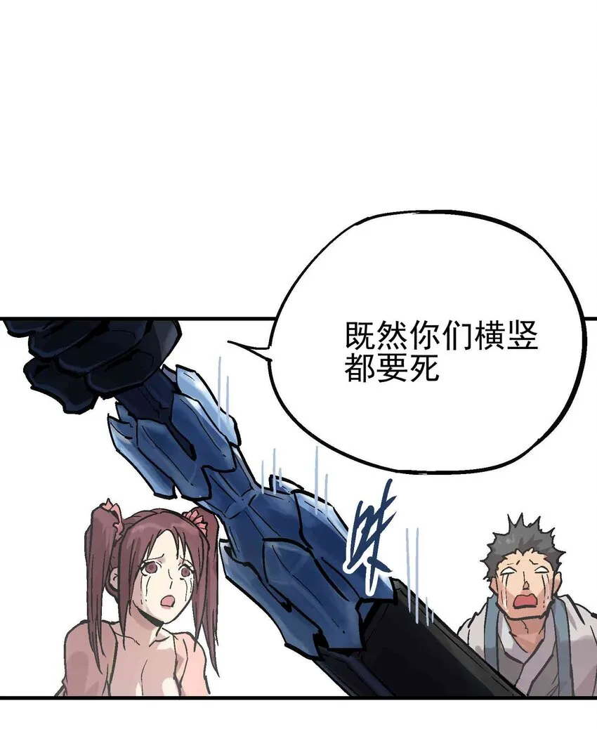 019 同生共死 第25页