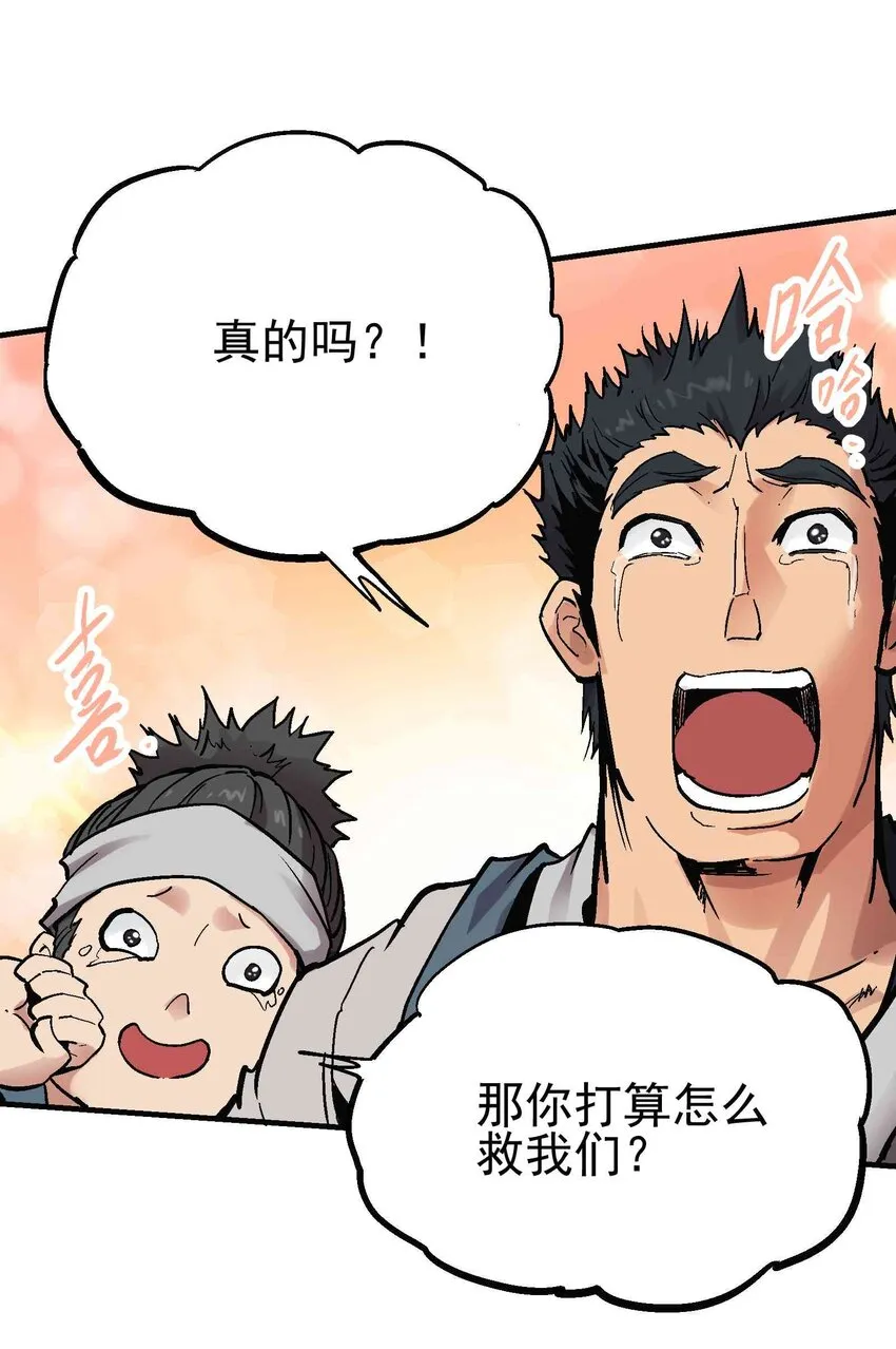 019 同生共死 第27页