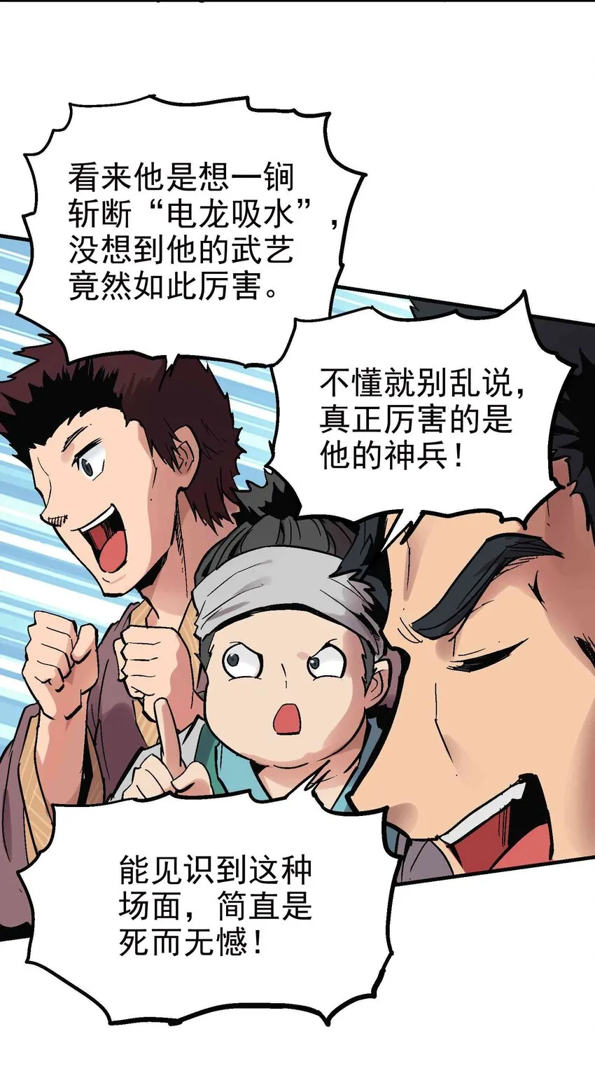 019 同生共死 第30页