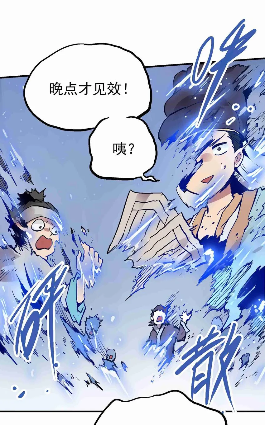 019 同生共死 第35页