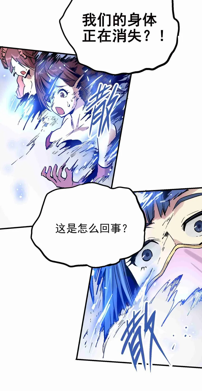 019 同生共死 第36页