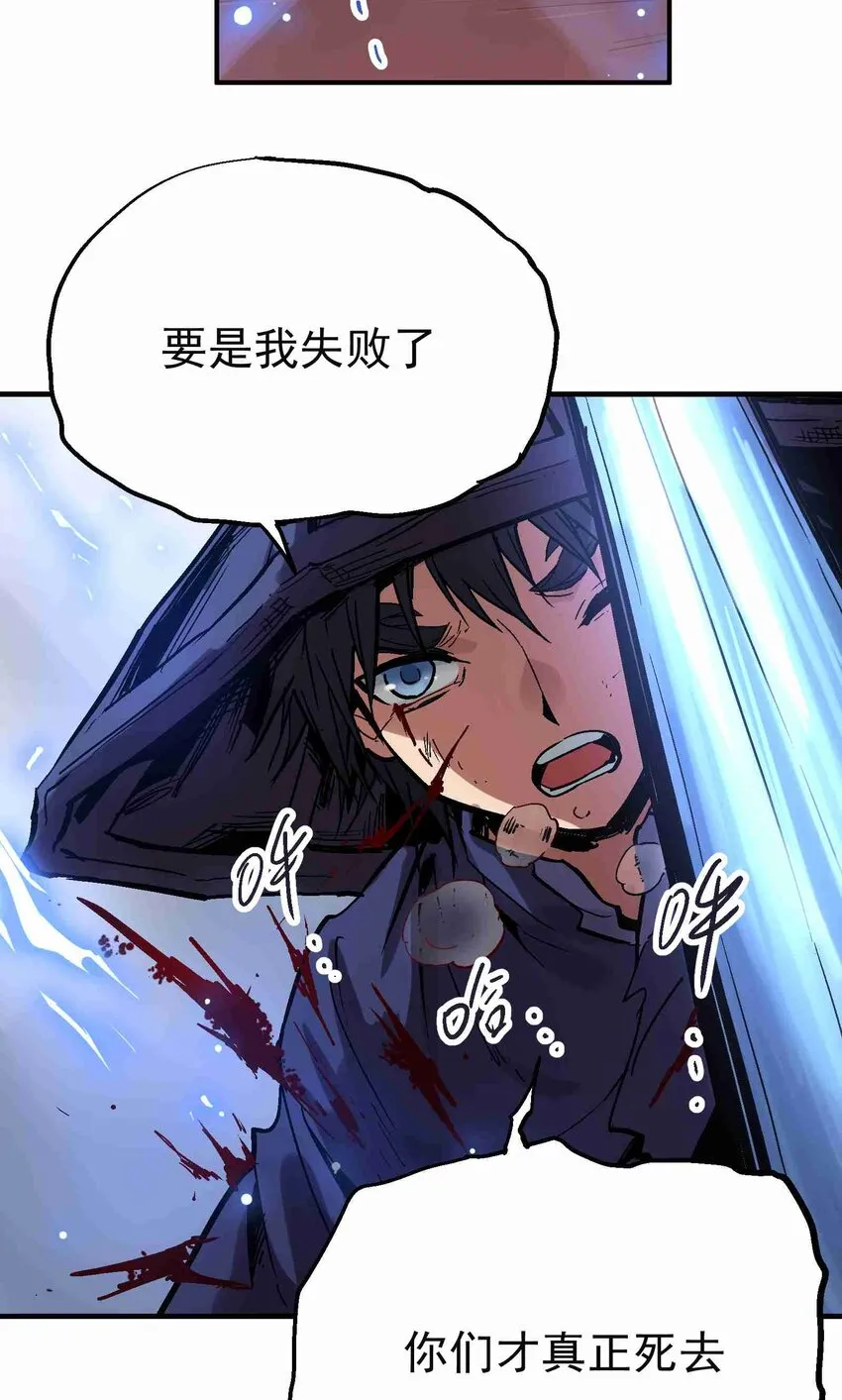 019 同生共死 第38页