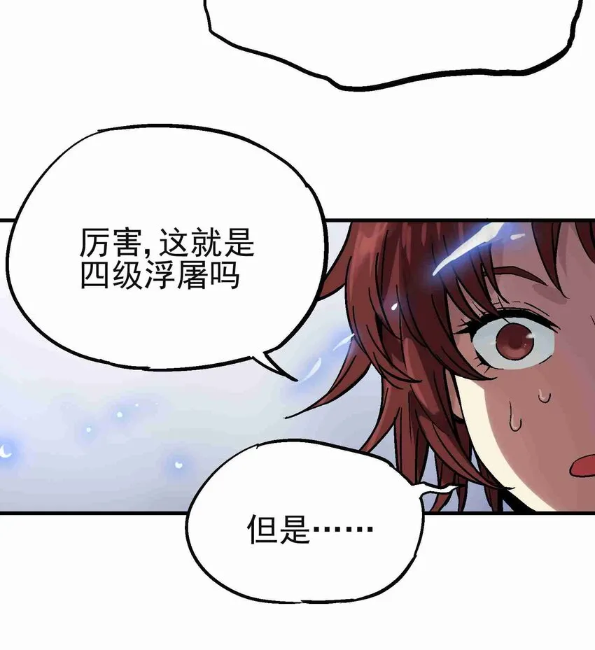 019 同生共死 第39页