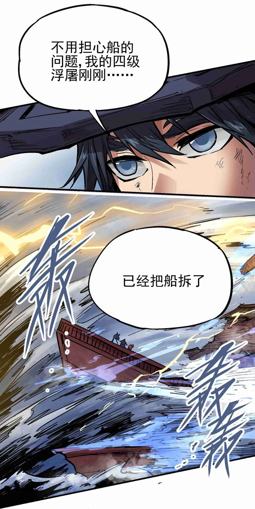 019 同生共死 第41页
