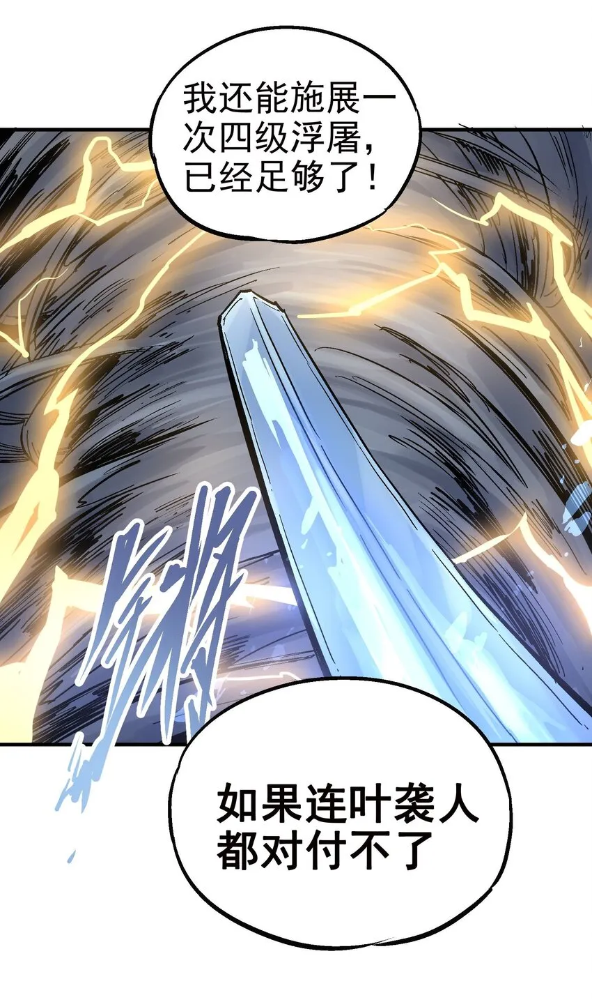 019 同生共死 第44页