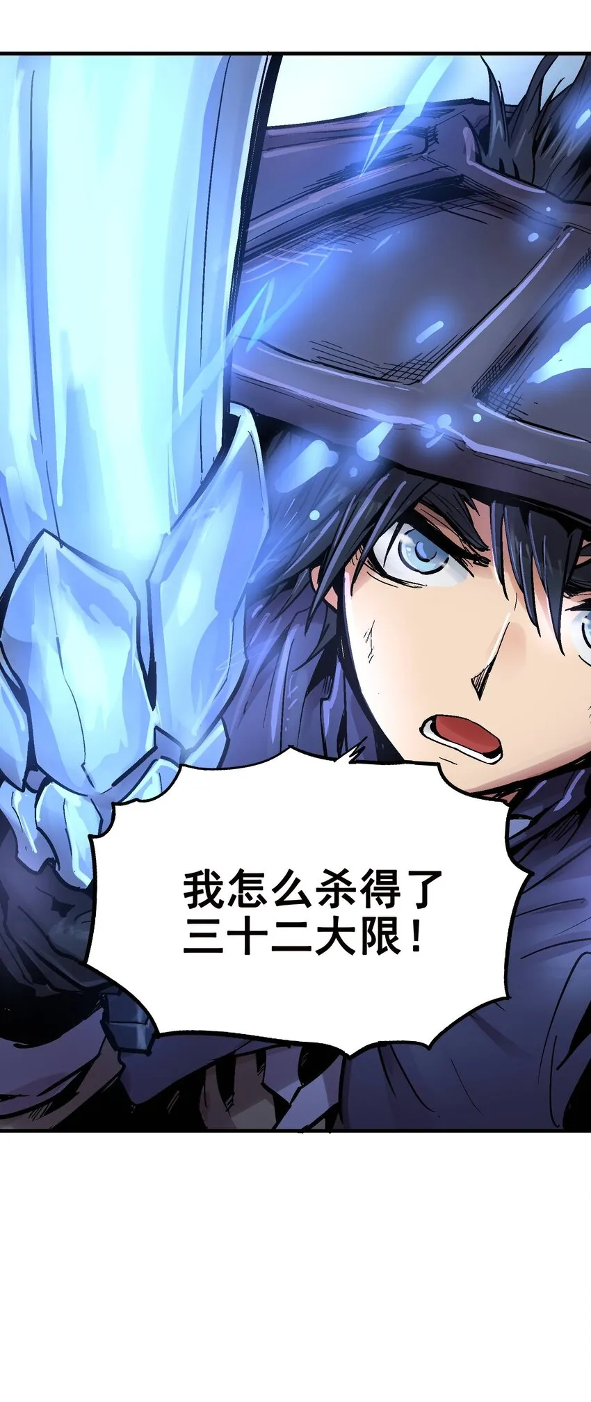 019 同生共死 第45页