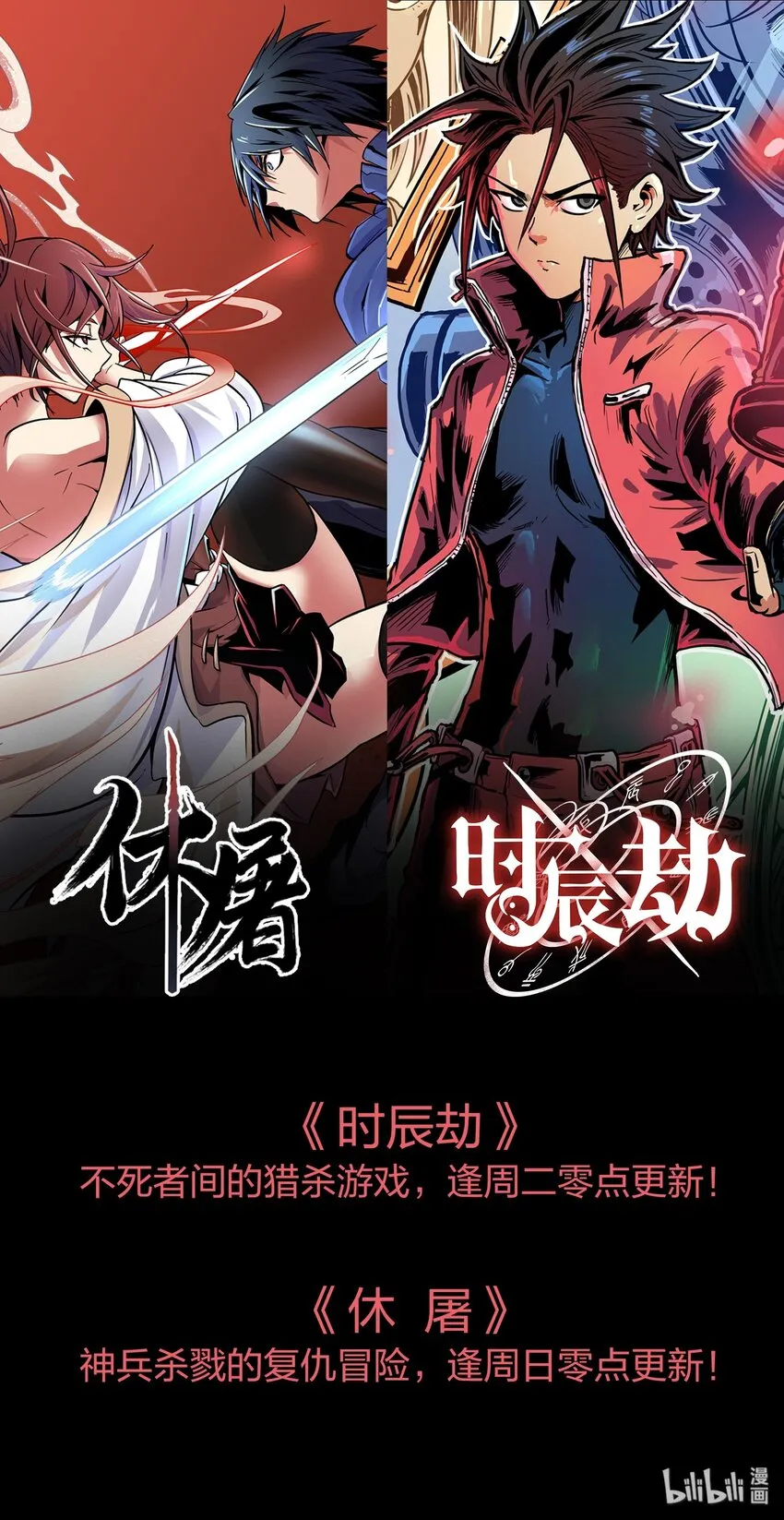 019 同生共死 第46页
