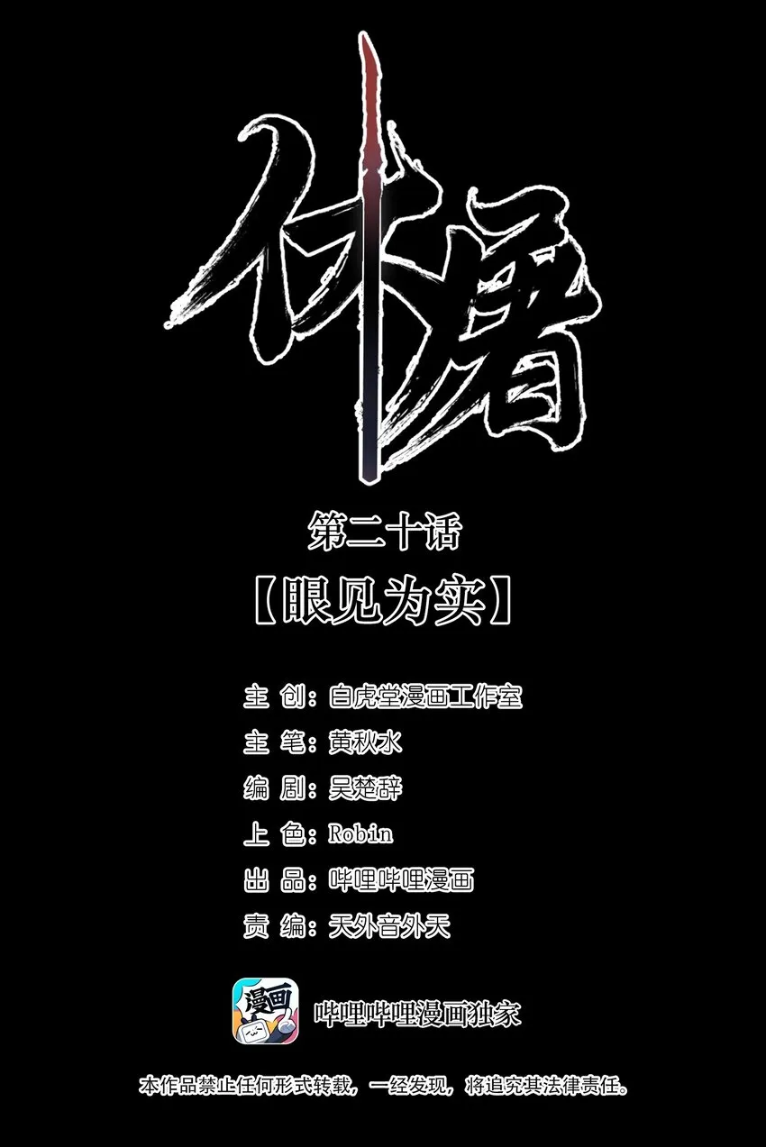020 眼见为实 第2页