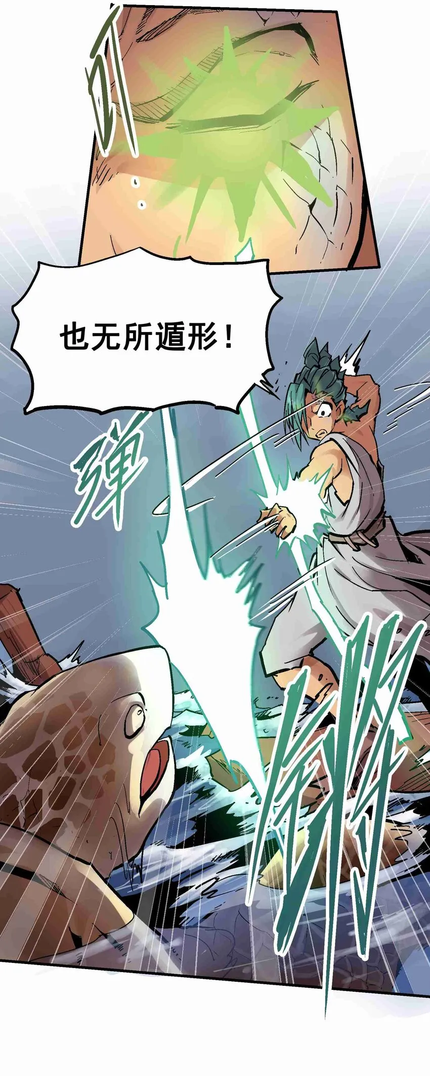020 眼见为实 第9页