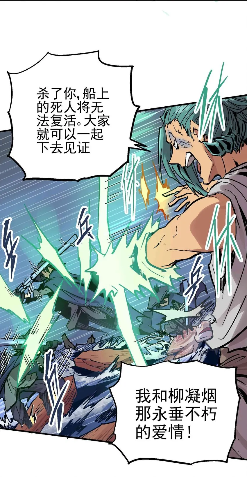 020 眼见为实 第11页