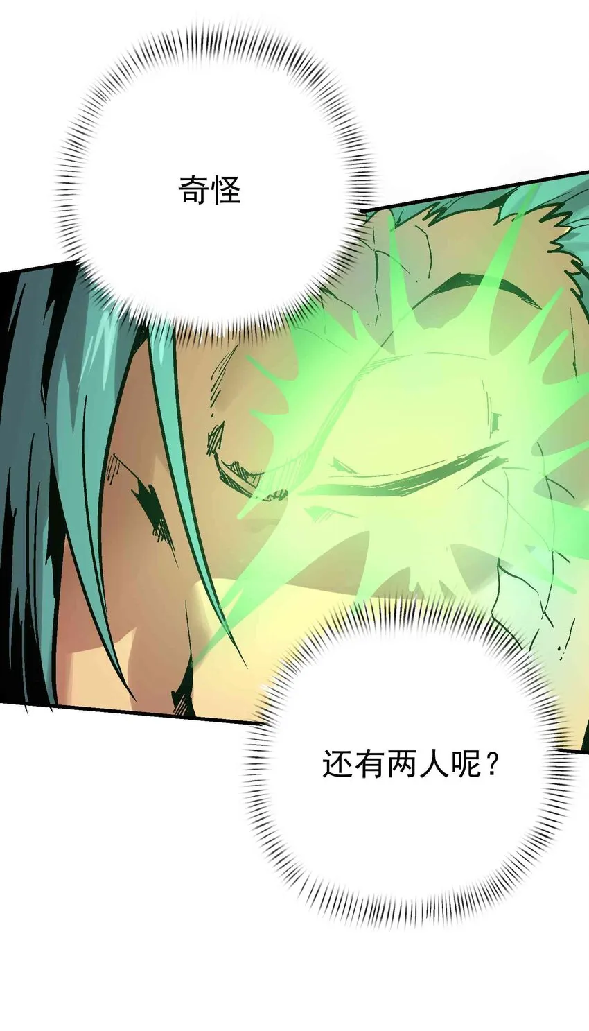 020 眼见为实 第12页