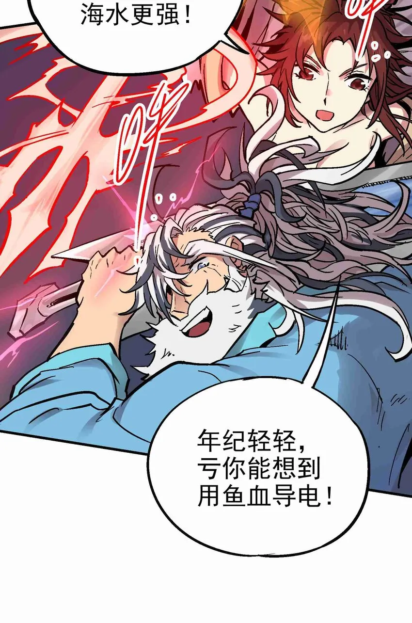 020 眼见为实 第24页
