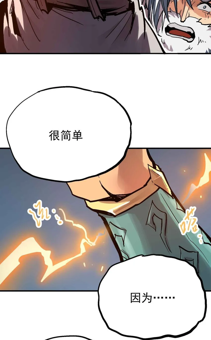 020 眼见为实 第31页