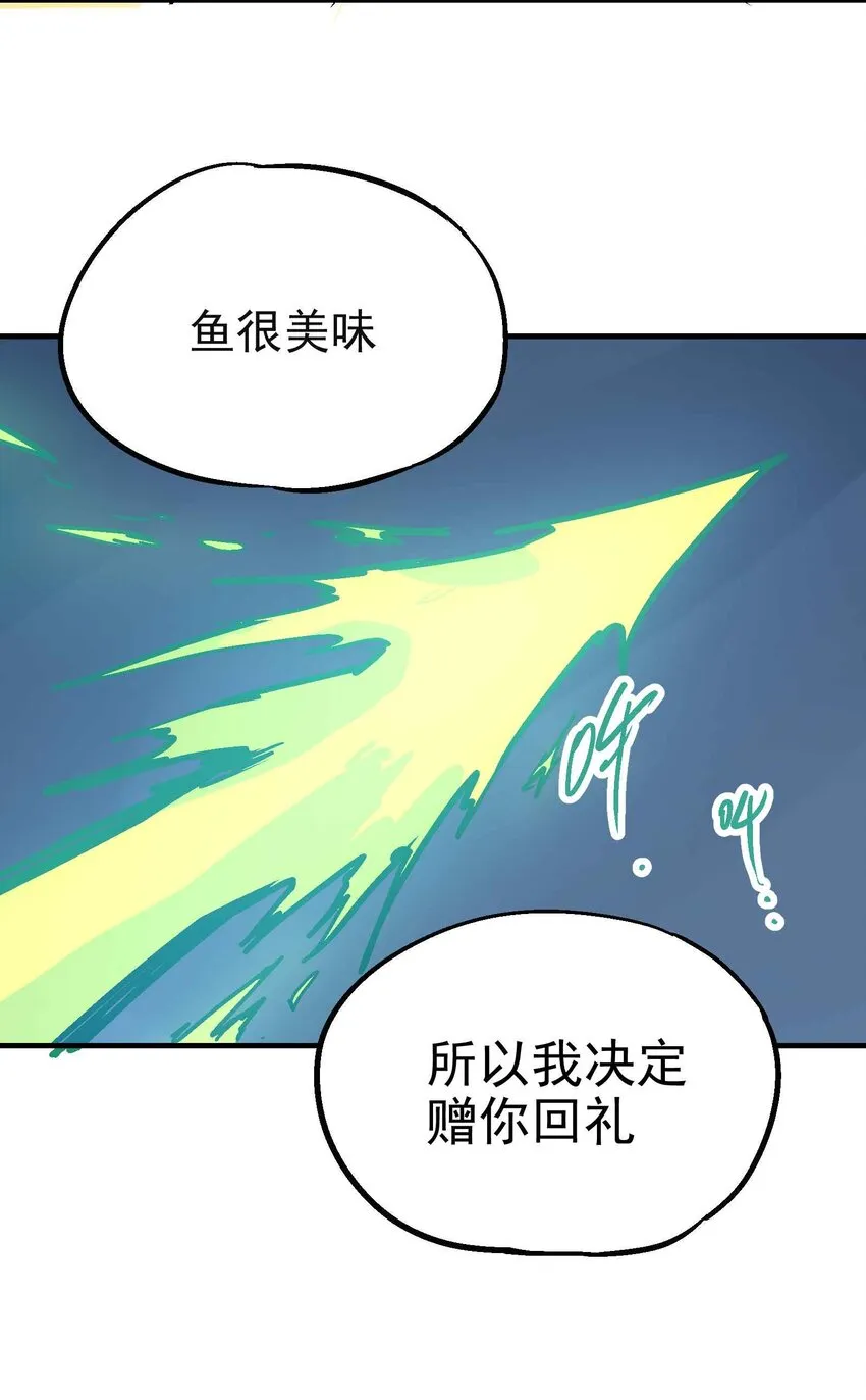 020 眼见为实 第33页