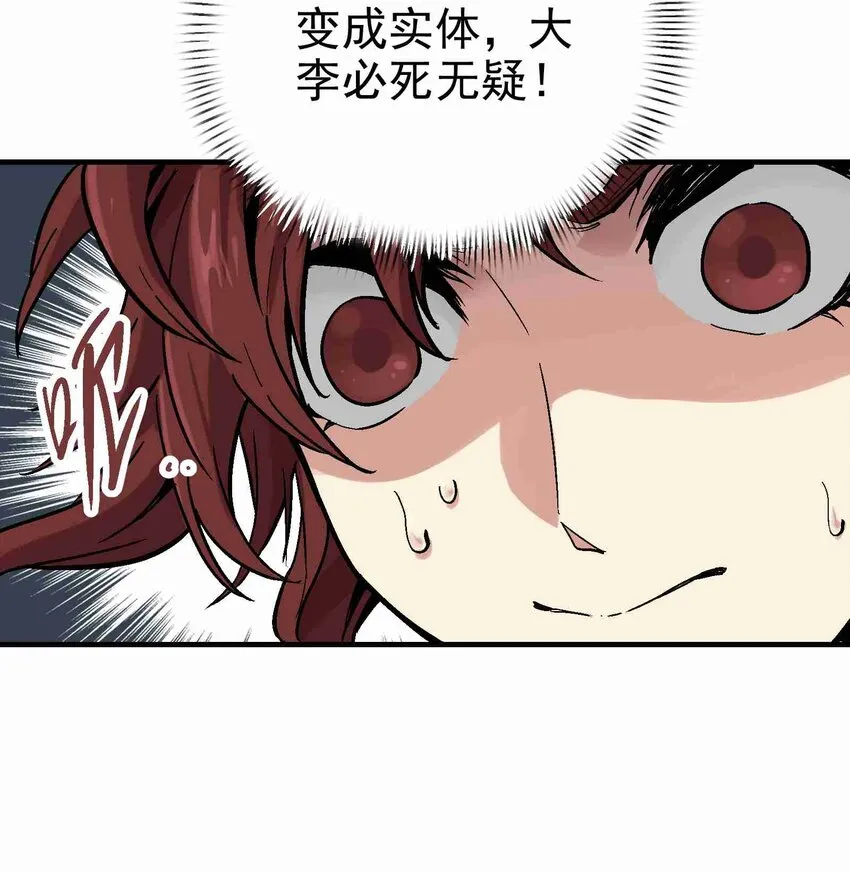 020 眼见为实 第36页