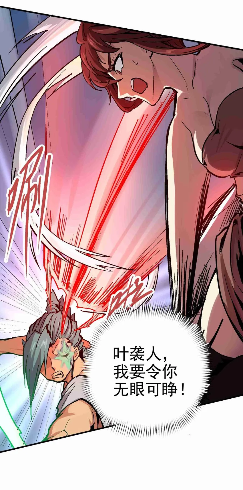 020 眼见为实 第37页