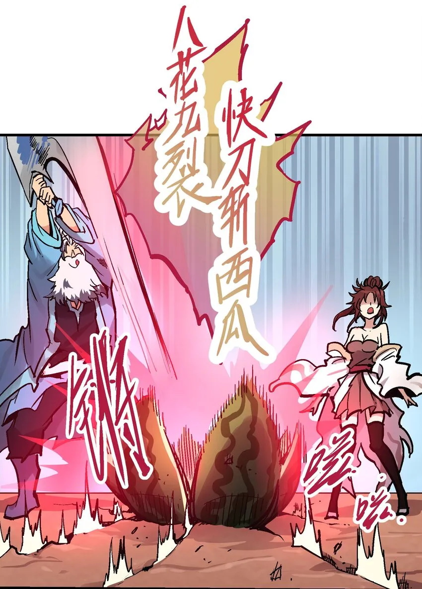番外 新春特别篇 第3页