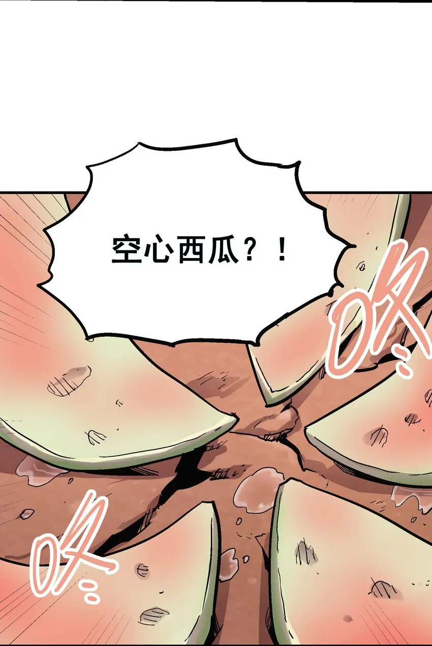 番外 新春特别篇 第4页