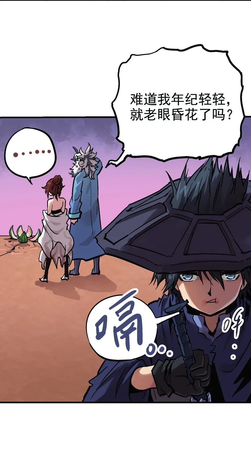 番外 新春特别篇 第5页