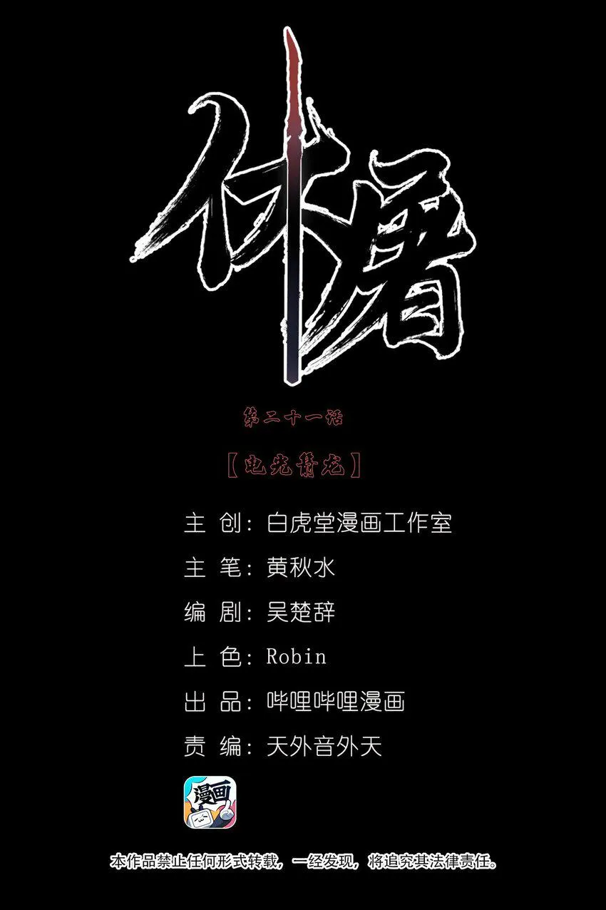 021 电光箭龙 第2页