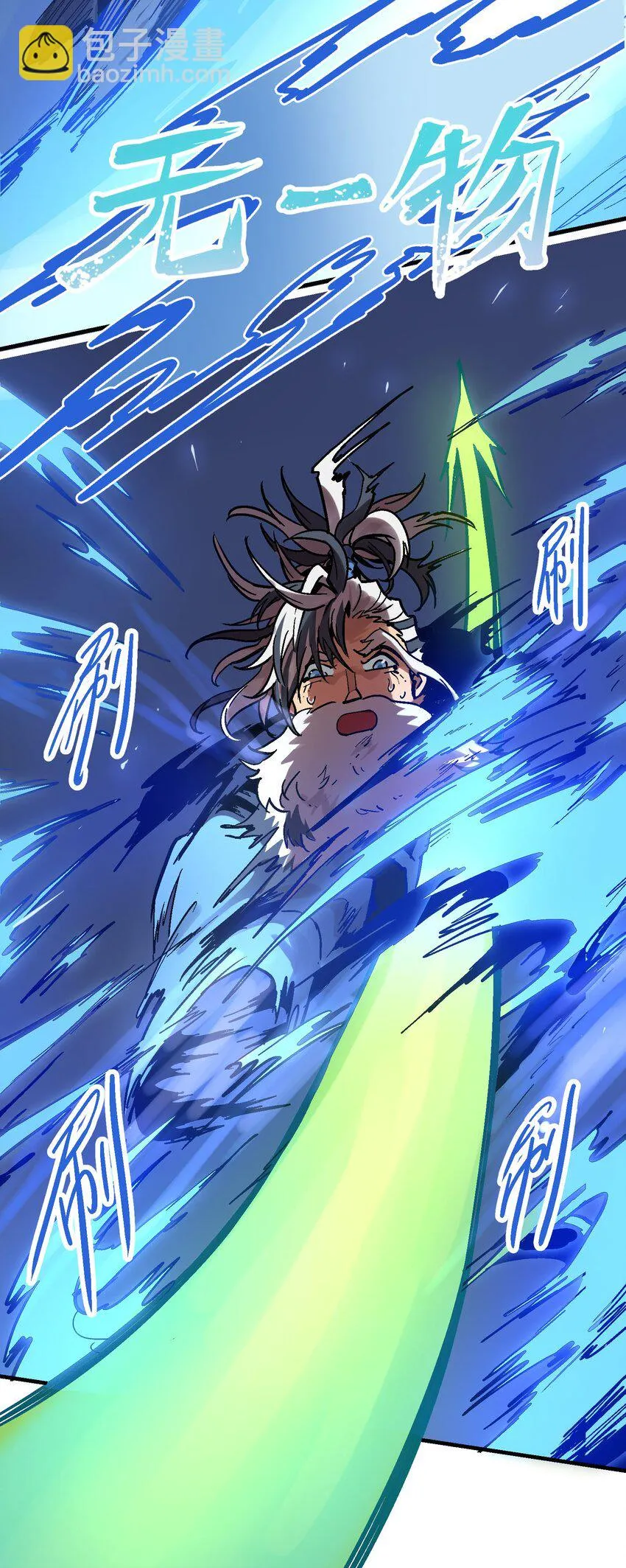 021 电光箭龙 第4页
