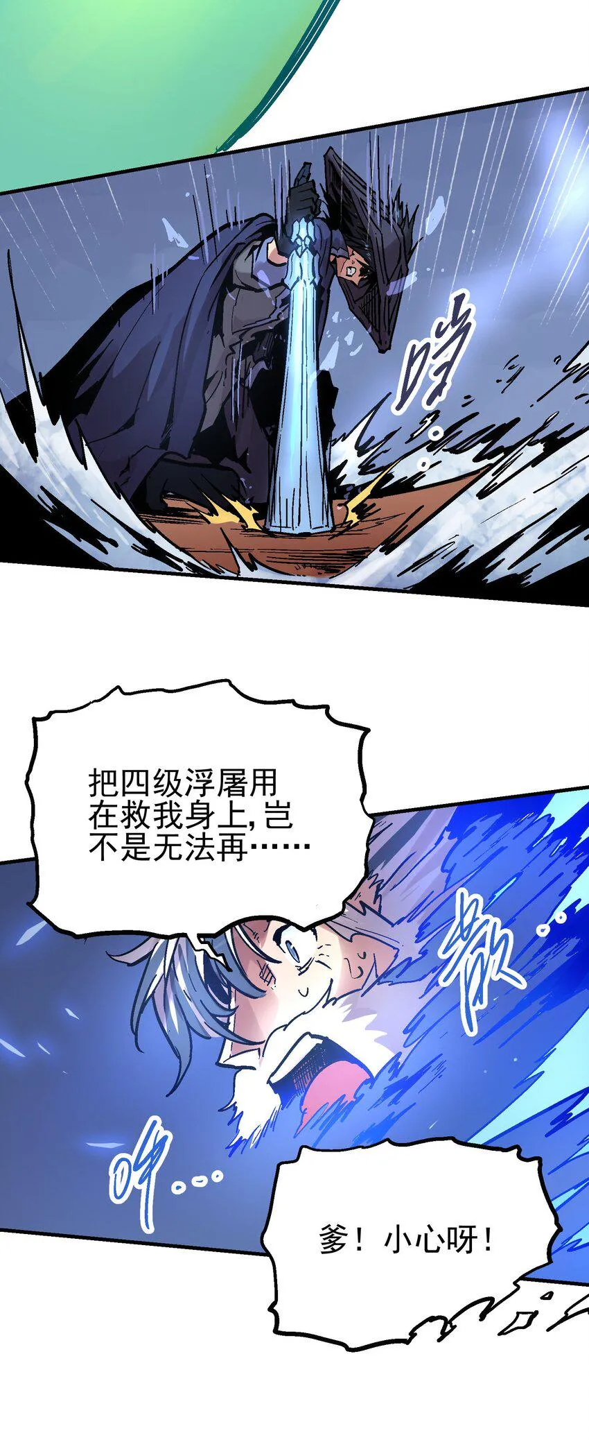 021 电光箭龙 第5页