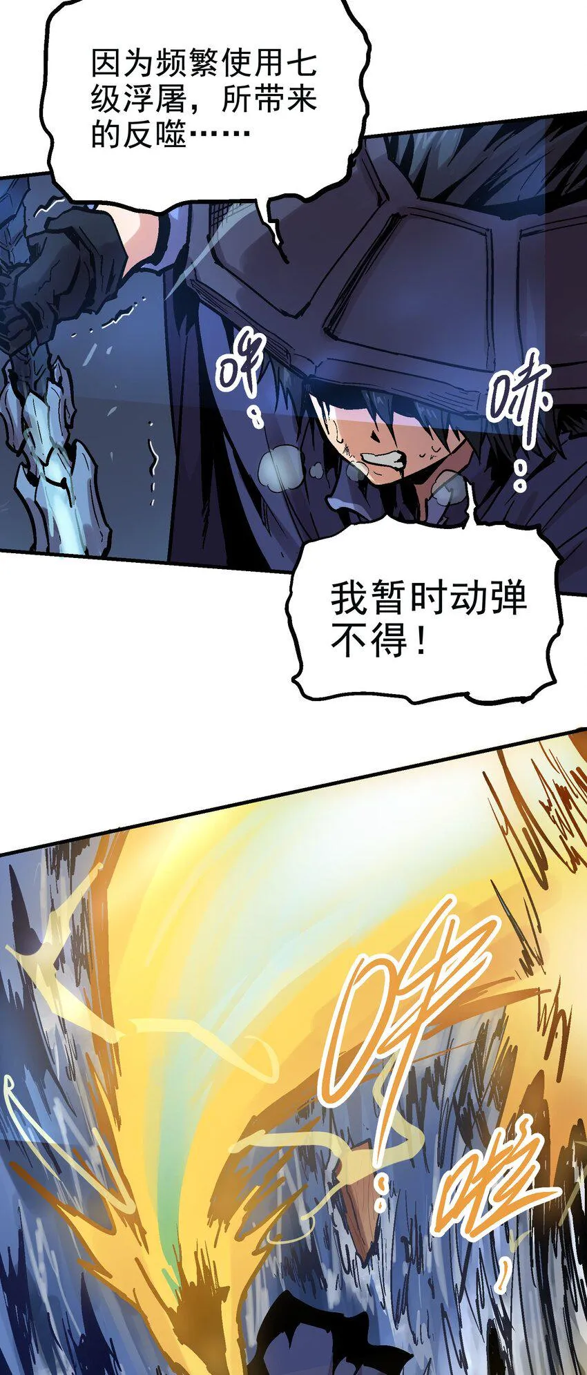 021 电光箭龙 第7页