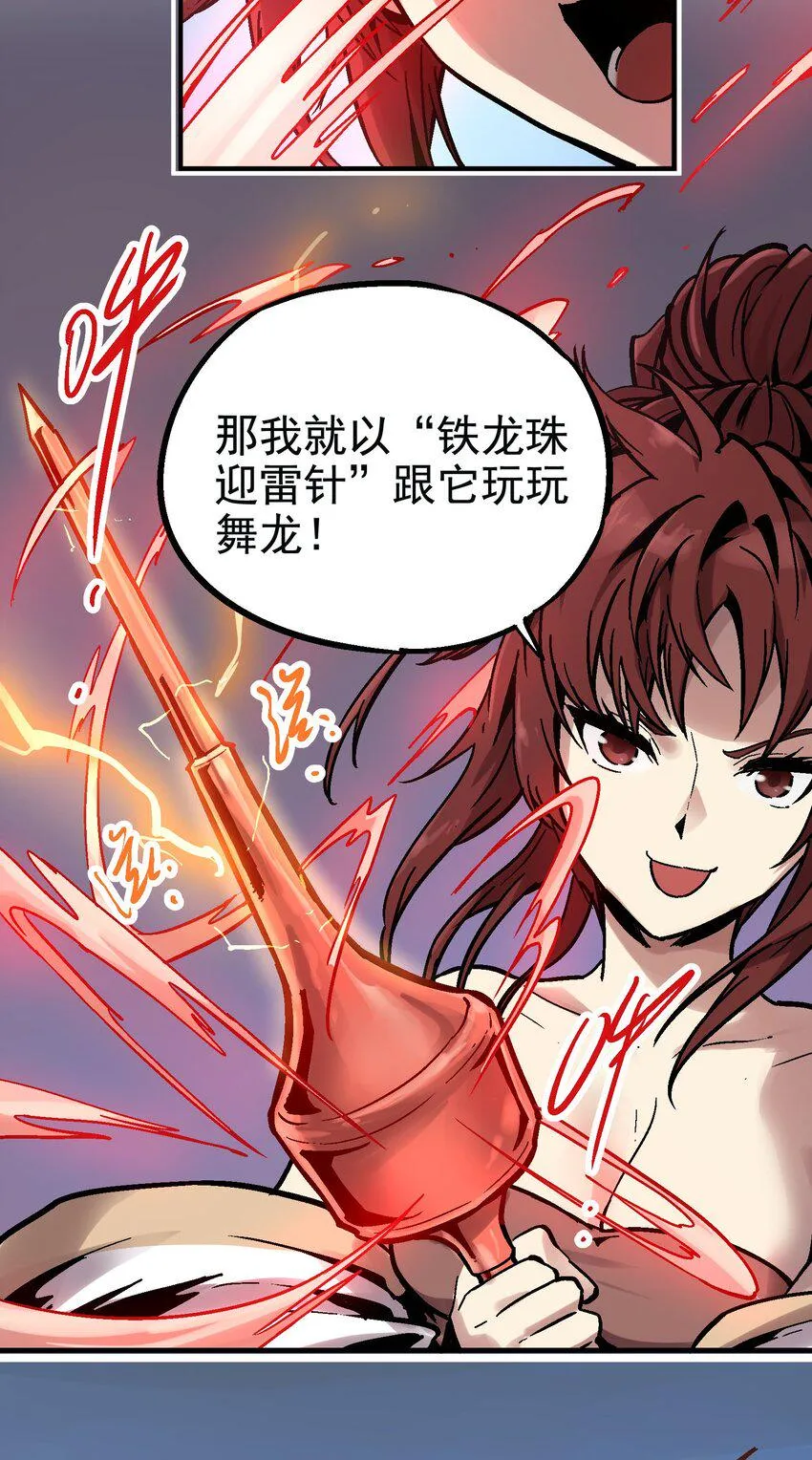 021 电光箭龙 第11页